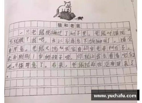 小学生亲笔写体育明星大作业